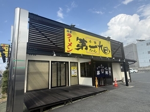 【京都ラーメン】第一旭系の人気店！旨いクラシック醤油豚骨「本家 第一旭  久津川店」