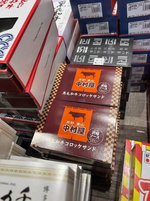 【京都土産】空旅の強い味方！大阪伊丹空港内で見つけた京都を代表する銘品あれこれ☆