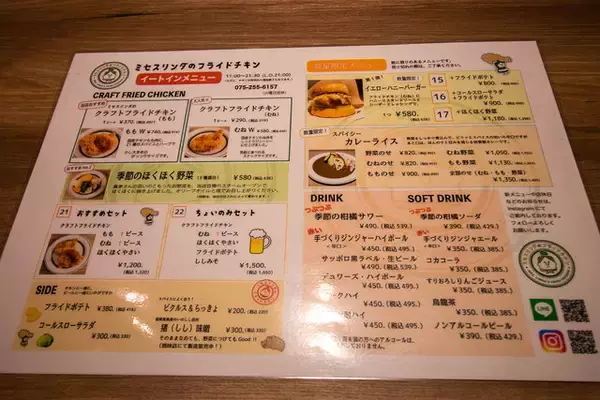 「「ミセスリンダのフライドチキン」新メニュー☆スパイシーカレー登場！【京都・四条烏丸】」の画像