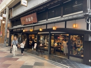 【京都土産】新京極商店街にある種類豊富にお香を扱う直営店！京都らしい工芸品も「井和井」
