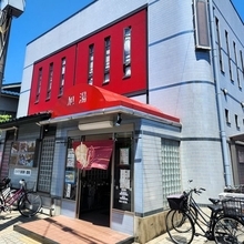 【京都】最高の銭湯から出来立ての一杯へ！南区「旭湯」サウナ＆「京都醸造」クラフトビール