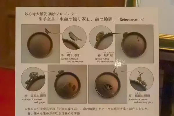 「【特別拝観】美しい襖絵と庭園に魅了されます「妙心寺大雄院」」の画像