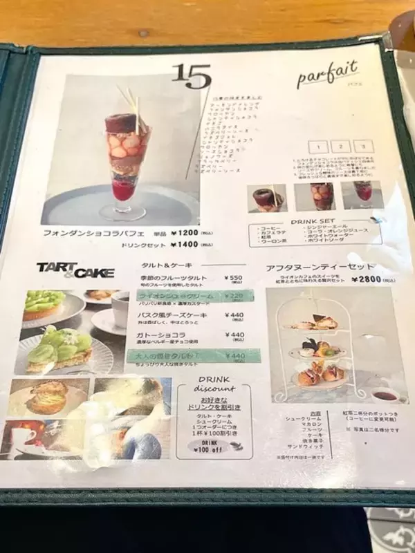 「【京都スイーツ】パティシエが作る"パンケーキ"で至福のティータイムを「LION CAFE」」の画像