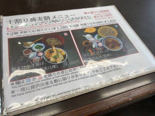 【京都ランチ】石臼挽き国産十割＆宇治抹茶の食べ比べ蕎麦は増量無料☆和食店「閑清居」