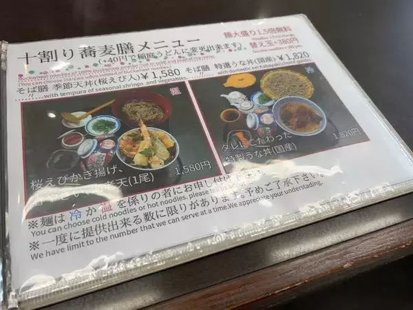 「【京都ランチ】石臼挽き国産十割＆宇治抹茶の食べ比べ蕎麦は増量無料☆和食店「閑清居」」の画像