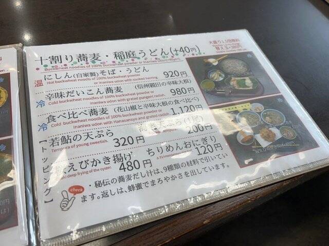 【京都ランチ】石臼挽き国産十割＆宇治抹茶の食べ比べ蕎麦は増量無料☆和食店「閑清居」