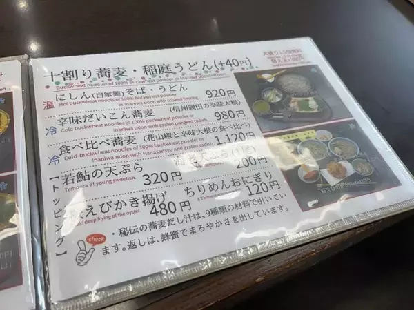 「【京都ランチ】石臼挽き国産十割＆宇治抹茶の食べ比べ蕎麦は増量無料☆和食店「閑清居」」の画像