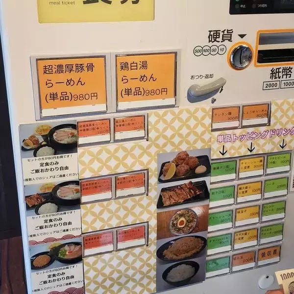 「濃厚豚骨と鶏白湯のラーメンが一押し！千本丸太町のニューカマー「麺屋 一麺専心」」の画像