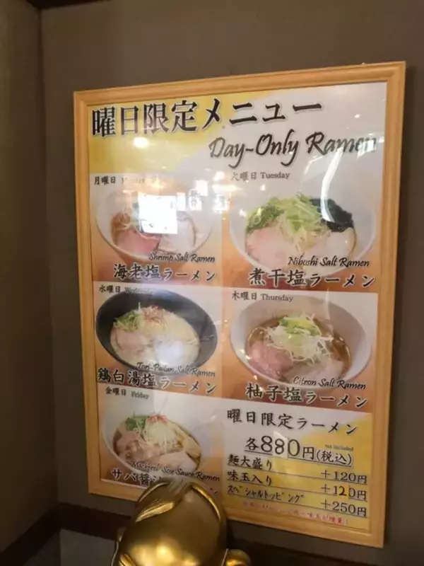 「【京都ランチ】京都駅ラーメンテーマパーク『拉麺小路』で夏限定冷やしラーメン「中村商店」」の画像