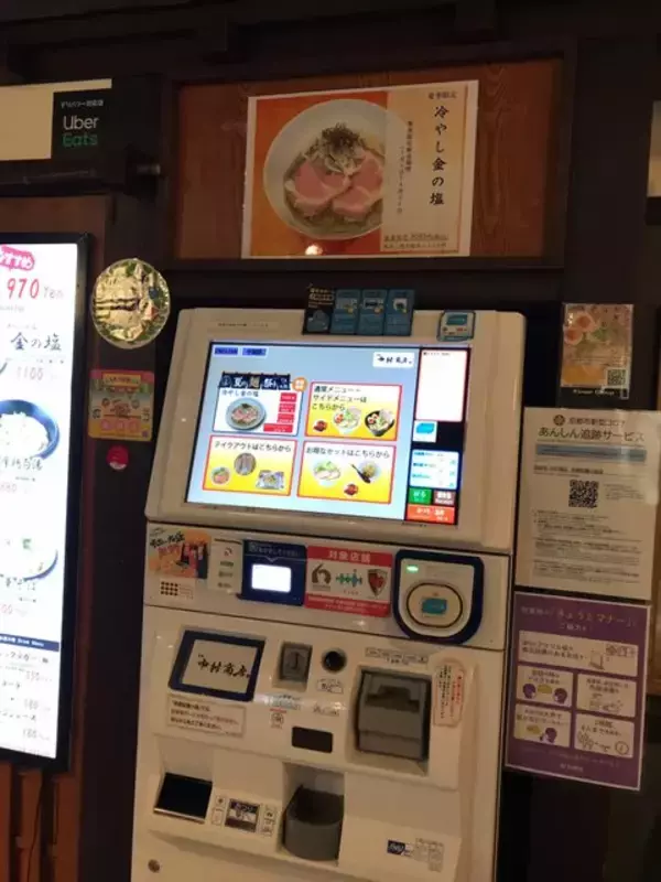 「【京都ランチ】京都駅ラーメンテーマパーク『拉麺小路』で夏限定冷やしラーメン「中村商店」」の画像