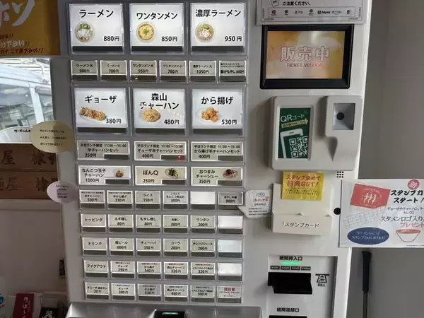 「【京都ラーメン】ニュータイプの背脂醤油ラーメン！人気店の姉妹店は西京区に「スタメン」」の画像