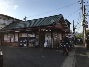 【京都自販機】当たりの出る近江牛ガチャ☆YouTubeで話題沸騰「お肉のスーパーやまむらや」