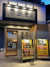 【京都居酒屋】大歓喜の時間無制限飲み放題☆駅前好立地人気店「鉄と熾火と肉菜ヒトモシ」