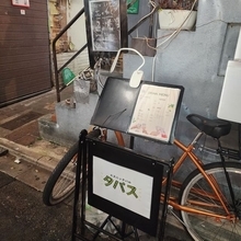 【京都】新感覚、スパイスを巧みに使うエスニックバル！三条河原町に開店「タパス」