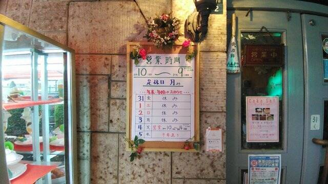 【長岡京カフェ】純喫茶定番のスイーツが堪能できます「純喫茶フルール」【京都】
