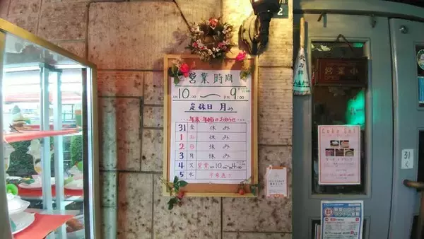 「【長岡京カフェ】純喫茶定番のスイーツが堪能できます「純喫茶フルール」【京都】」の画像