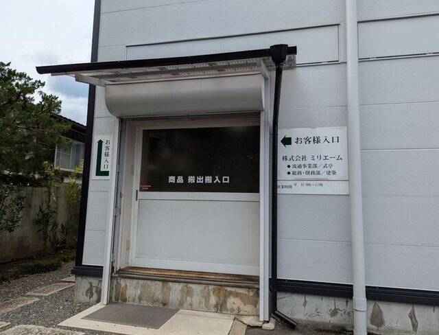 【京都銘菓】茶道裏千家お好み菓子「ふのやき」をスリル満点の裏口潜入で購入