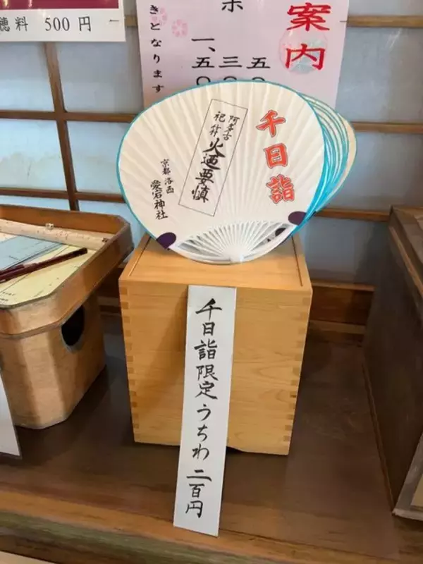 「【京都山登り】夏の風物詩☆愛宕神社『千日詣』を最短ルートで！夜間参拝4年ぶり再開☆」の画像