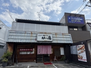 【京都】宇治でとんかつならココ！地元で親しまれる良心価格のとんかつ名店「かつ扇」