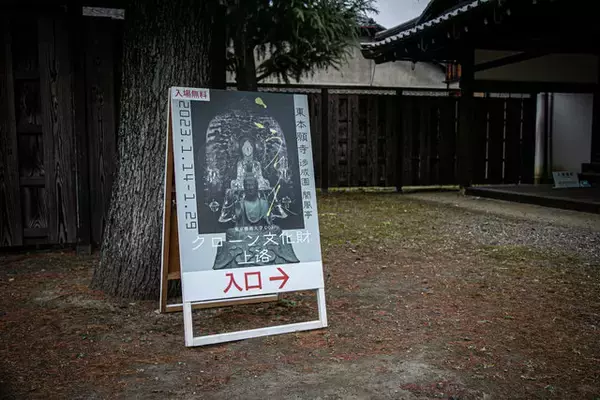 「芸術のDNAを継承☆「こうりんークローン文化財 上洛ー」展【京都・渉成園】」の画像