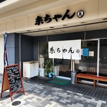 【京都駅近く】昭和の食堂ランチ　ホルモン天ぷらや鍋焼きうどんが評判「糸ちゃん 美」