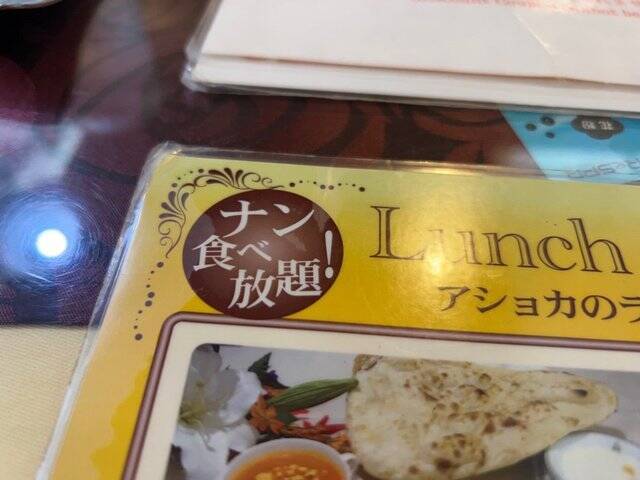 【京都ランチ】四条河原町の穴場！ナン食べ放題でコスパ最強☆老舗インド料理「アショカ」