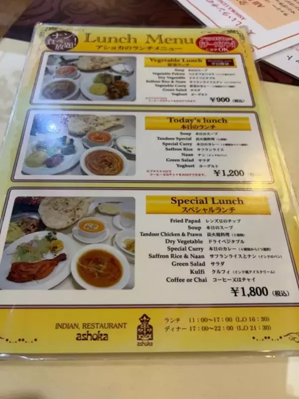 「【京都ランチ】四条河原町の穴場！ナン食べ放題でコスパ最強☆老舗インド料理「アショカ」」の画像