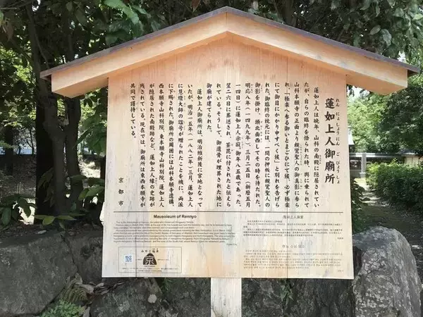 「【まとめ】NHK番組『ブラタモリ』放映☆京都山科の幻の巨大要塞『山科本願寺跡』をぶらり」の画像