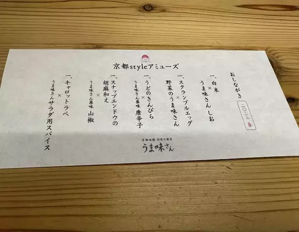 「京都土産にもピッタリな京都生まれの調味料！おうちごはんが倍美味しくなる「侘家古暦堂うま味さん」」の画像