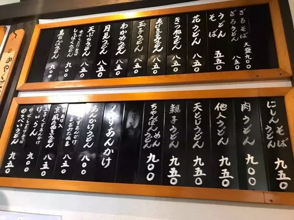 「【京都ランチ】行列必至のド定番“カレーうどん”南禅寺界隈の名店「日の出うどん」」の画像