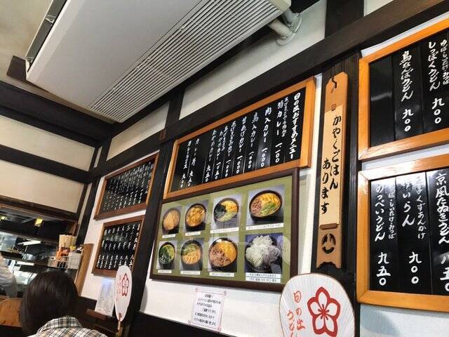 【京都ランチ】行列必至のド定番“カレーうどん”南禅寺界隈の名店「日の出うどん」