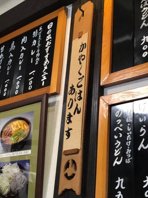 【京都ランチ】行列必至のド定番“カレーうどん”南禅寺界隈の名店「日の出うどん」