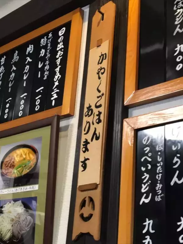 「【京都ランチ】行列必至のド定番“カレーうどん”南禅寺界隈の名店「日の出うどん」」の画像