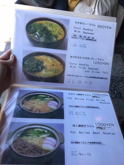 【京都ランチ】行列必至のド定番“カレーうどん”南禅寺界隈の名店「日の出うどん」