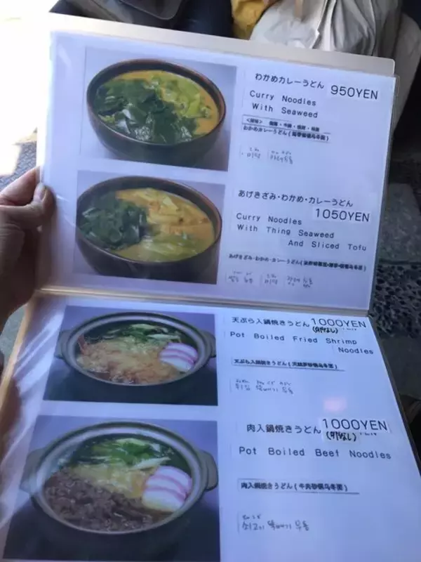 「【京都ランチ】行列必至のド定番“カレーうどん”南禅寺界隈の名店「日の出うどん」」の画像