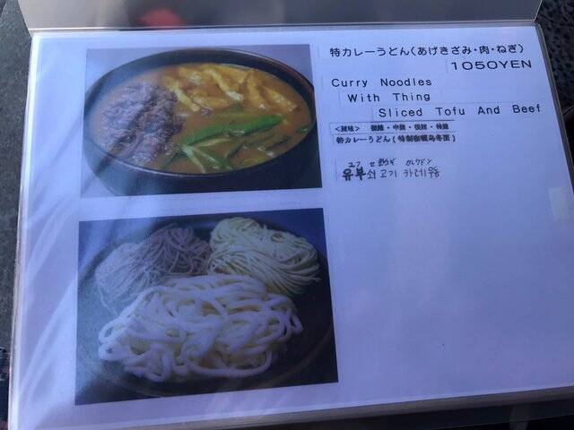 【京都ランチ】行列必至のド定番“カレーうどん”南禅寺界隈の名店「日の出うどん」