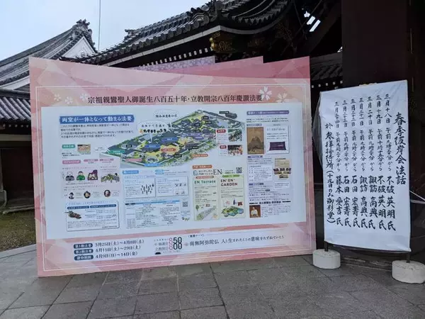 「【京都イベント】あの行灯に再び明かりが灯ります「東本願寺前花灯路」」の画像