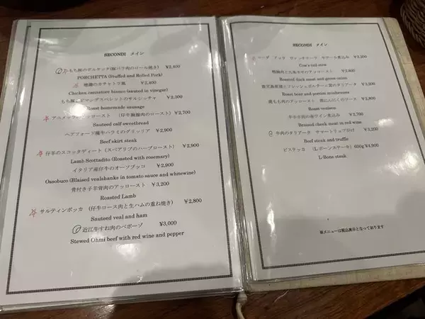 「京都の実力派イタリアン！昼はリストランテ、夜はローマのトラットリアになるイタリア料理店」の画像