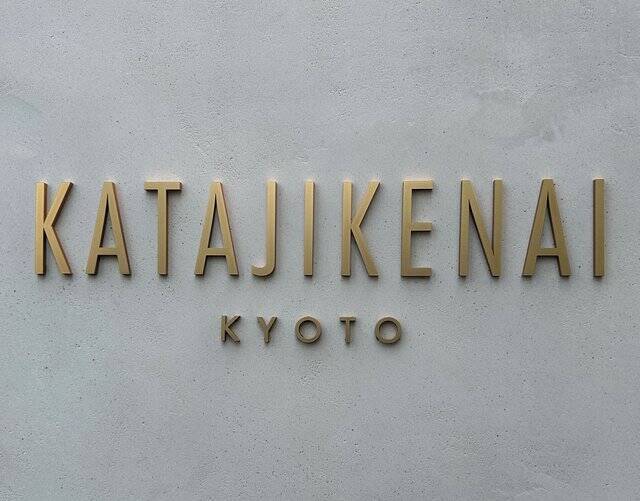 【京都ラーメン】ブレイク必至の新店！鶏白湯と貝出汁の二刀流「麺逢 KATAJIKENAI 」