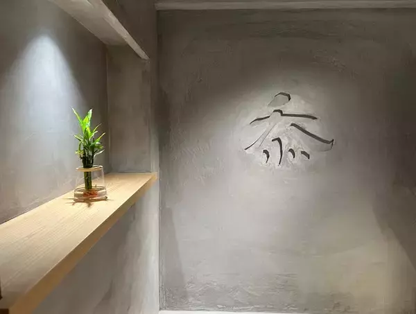 「【京都ラーメン】ブレイク必至の新店！鶏白湯と貝出汁の二刀流「麺逢 KATAJIKENAI 」」の画像