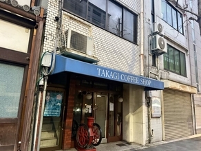 【京都】烏丸の名喫茶「高木珈琲店」が4月閉店へ　約40年続いた名店　本店は営業継続