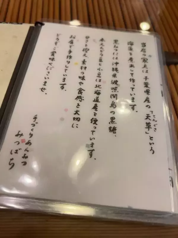 「【京都かき氷】特製『あんず氷』は梅雨蒸し暑さに食べたくなる美味しさ！甘味処「みつばち」」の画像