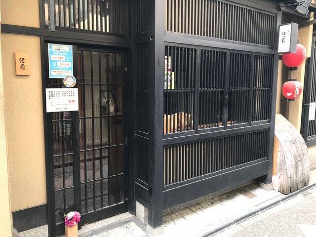 【京都ぶらり】夏の風物詩鴨川納涼床でおなじみ『先斗町』☆有名割烹から歌舞練場まで