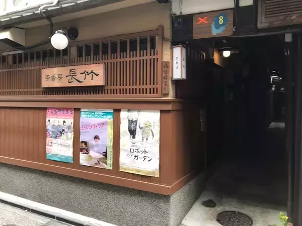 「【京都ぶらり】夏の風物詩鴨川納涼床でおなじみ『先斗町』☆有名割烹から歌舞練場まで」の画像