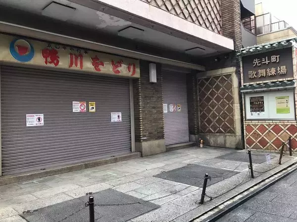 「【京都ぶらり】夏の風物詩鴨川納涼床でおなじみ『先斗町』☆有名割烹から歌舞練場まで」の画像