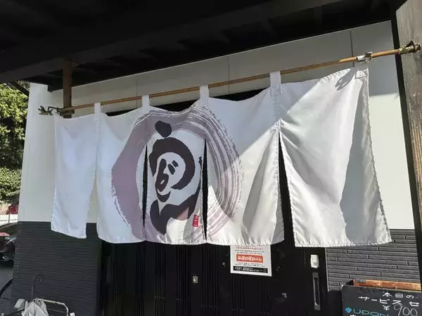 「【京都ランチ】茶の町で見つけた人気店！ムチムチうどんがたまらない！「たなか家」」の画像