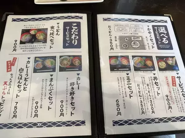 「【京都ランチ】茶の町で見つけた人気店！ムチムチうどんがたまらない！「たなか家」」の画像