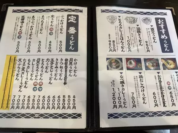 「【京都ランチ】茶の町で見つけた人気店！ムチムチうどんがたまらない！「たなか家」」の画像