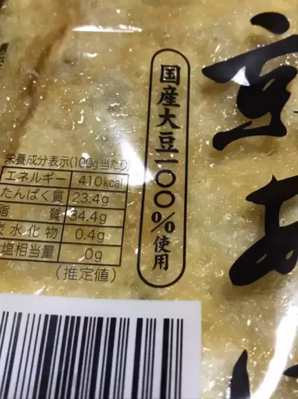 「京都大文字山麓の知る人ぞ知る創業100年の裏方豆腐店「東山とうふ西初」」の画像