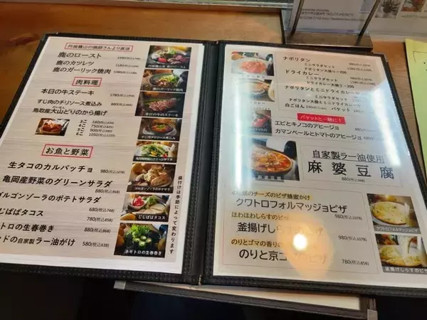 「【京都ナポリタン】京都駅ディープ酒場系列の創作ビストロ☆烏丸御池「じじばば木馬亭」」の画像